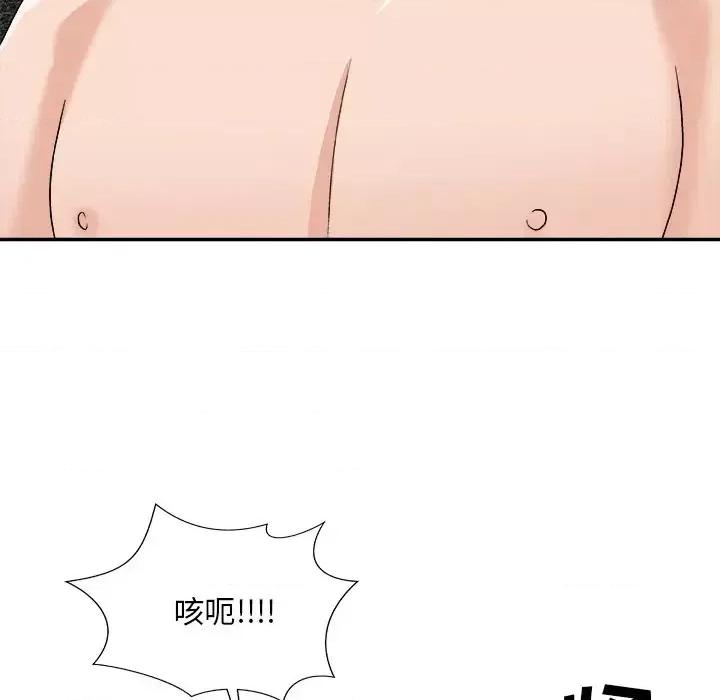 主播小姐 主播小姐第 93 话 第88页