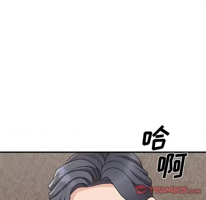 主播小姐 主播小姐第 93 话 第93页