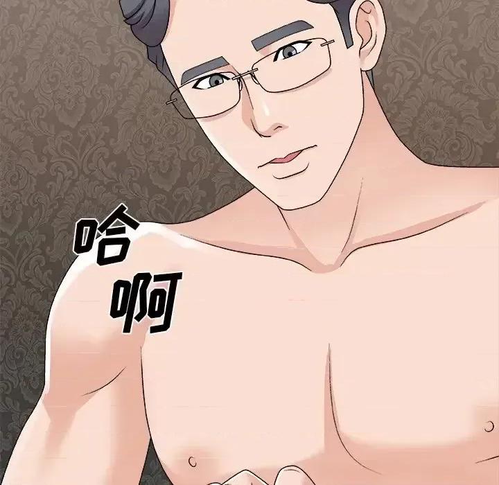 主播小姐 主播小姐第 93 话 第94页