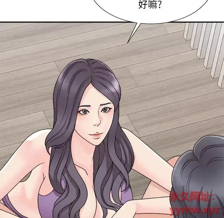 主播小姐 主播小姐第 93 话 第96页