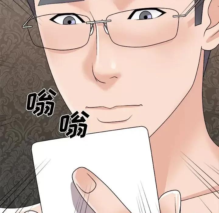 主播小姐 主播小姐第 93 话 第103页