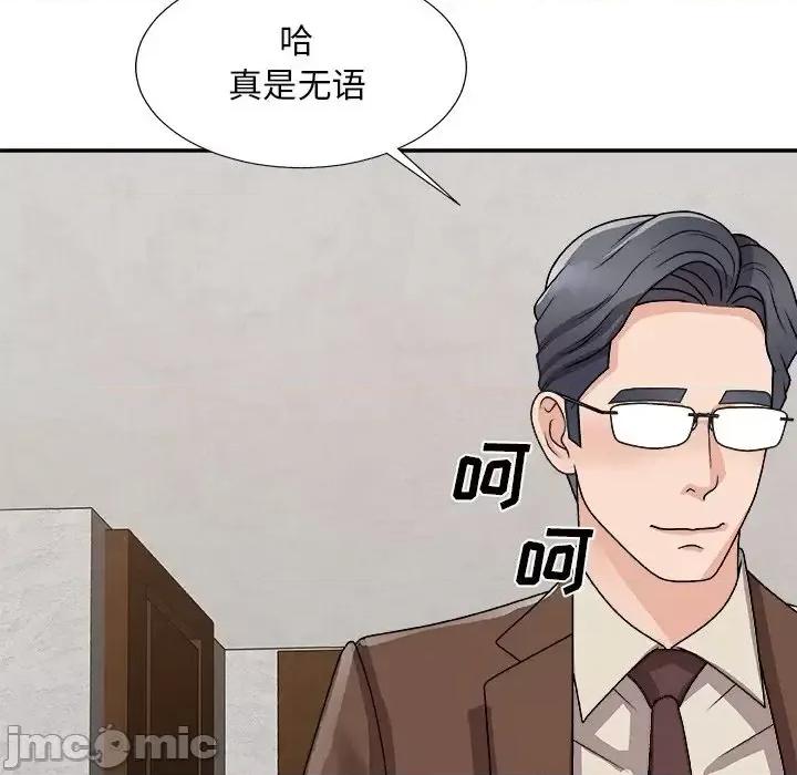 主播小姐 主播小姐第 93 话 第110页