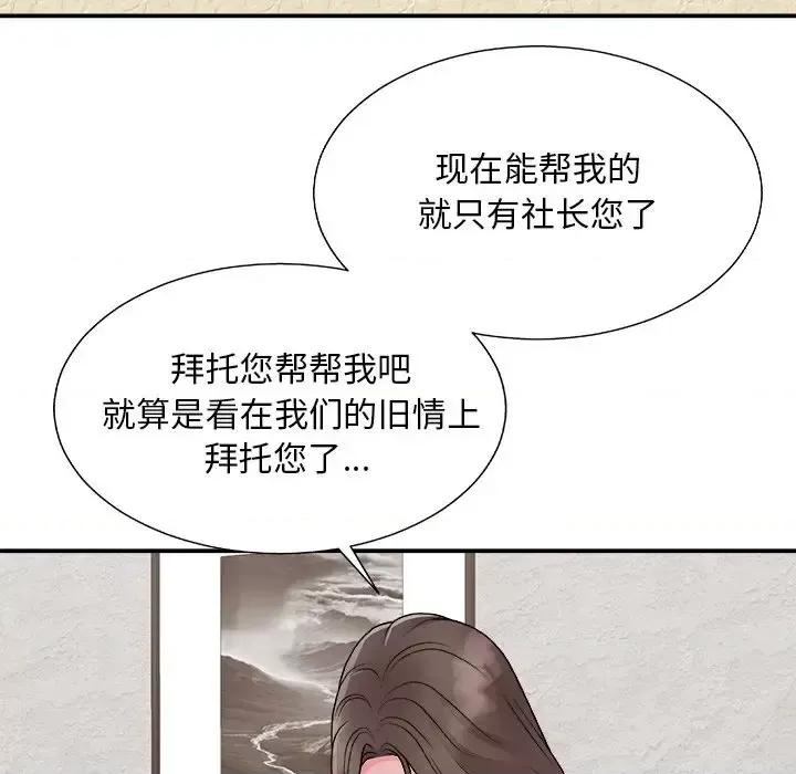主播小姐 主播小姐第 93 话 第119页