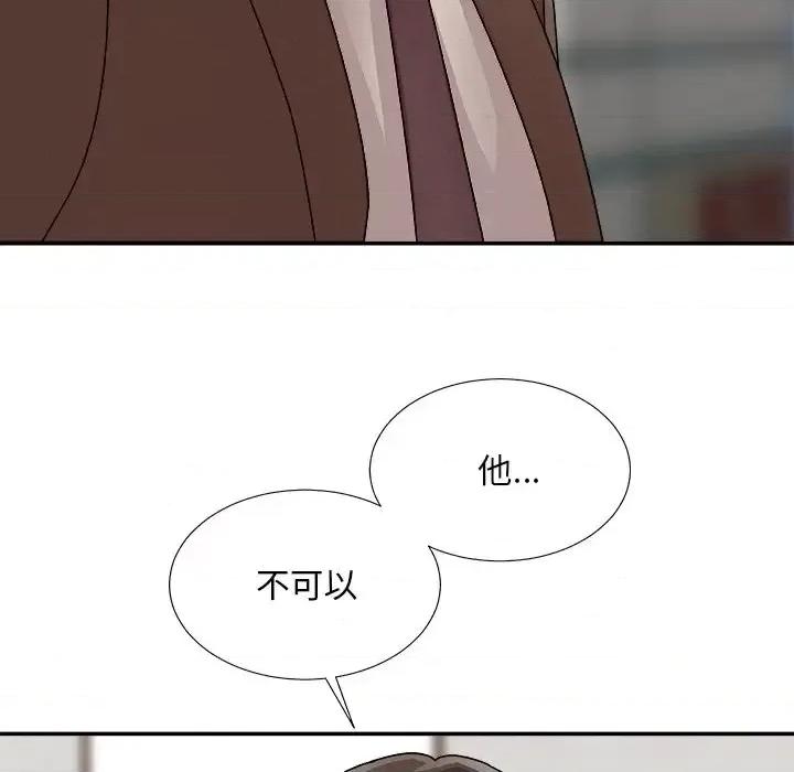 主播小姐 主播小姐第 93 话 第123页