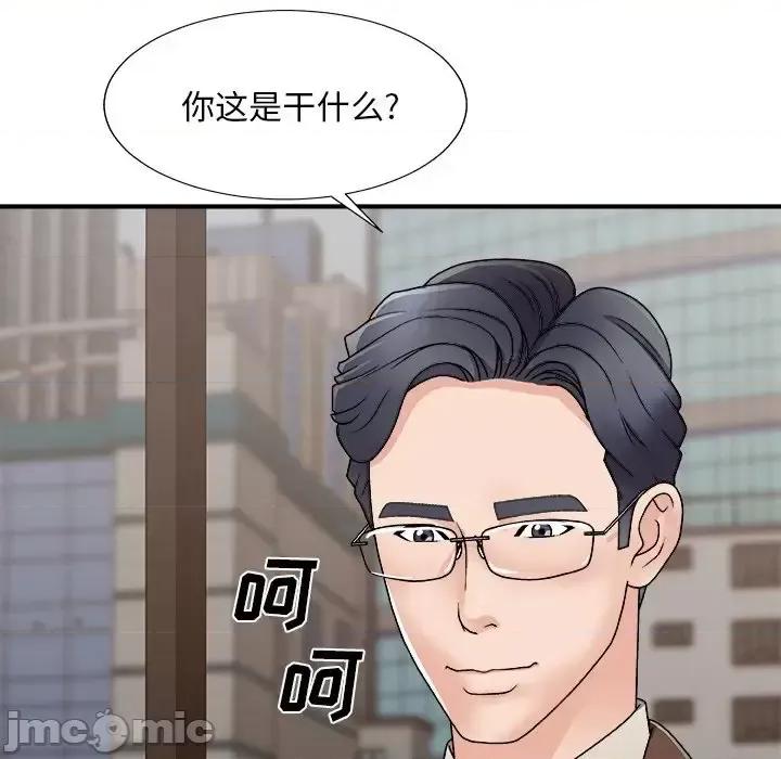 主播小姐 主播小姐第 93 话 第135页