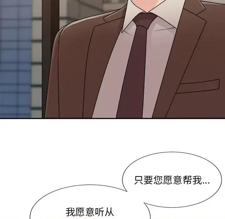主播小姐 主播小姐第 93 话 第136页