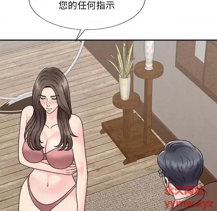 主播小姐 主播小姐第 93 话 第137页