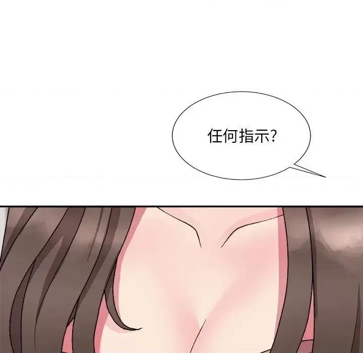 主播小姐 主播小姐第 93 话 第139页
