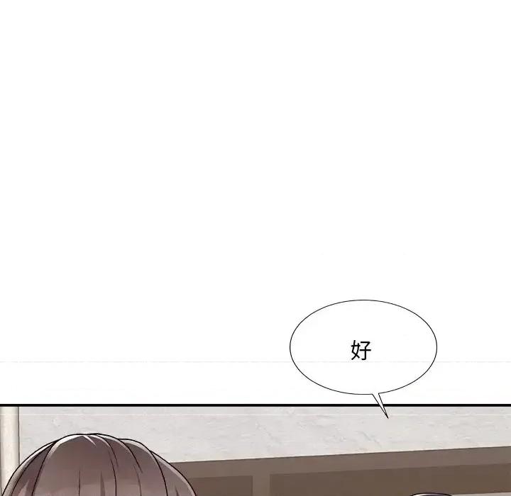 主播小姐 主播小姐第 93 话 第141页