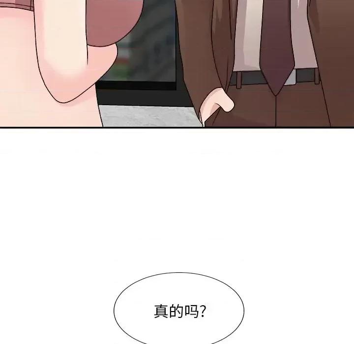 主播小姐 主播小姐第 93 话 第143页