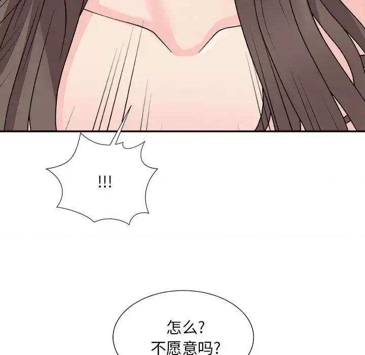 主播小姐 主播小姐第 93 话 第152页