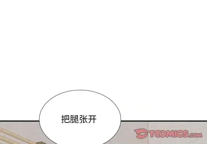 主播小姐 主播小姐第 94 话 第3页