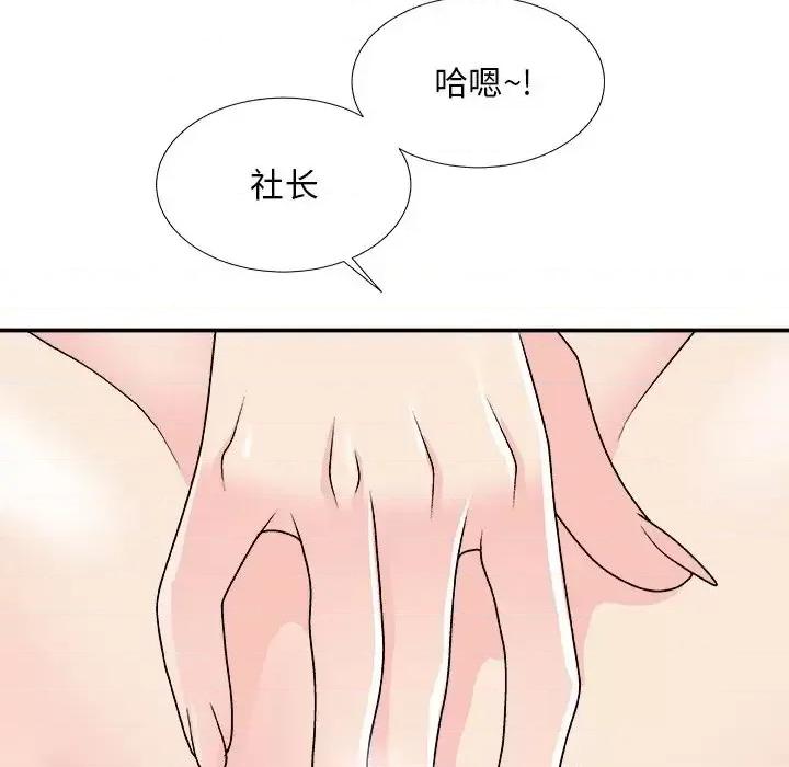 主播小姐 主播小姐第 94 话 第8页