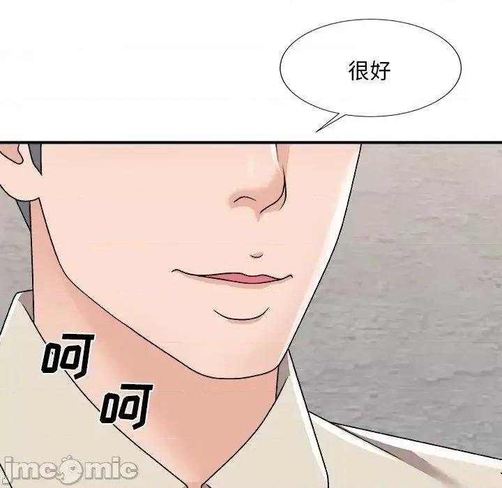 主播小姐 主播小姐第 94 话 第10页