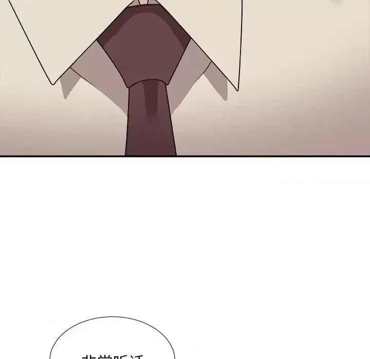 主播小姐 主播小姐第 94 话 第11页