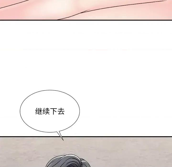 主播小姐 主播小姐第 94 话 第14页