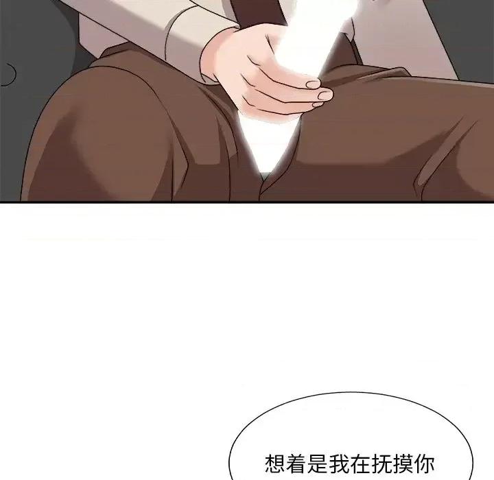 主播小姐 主播小姐第 94 话 第16页