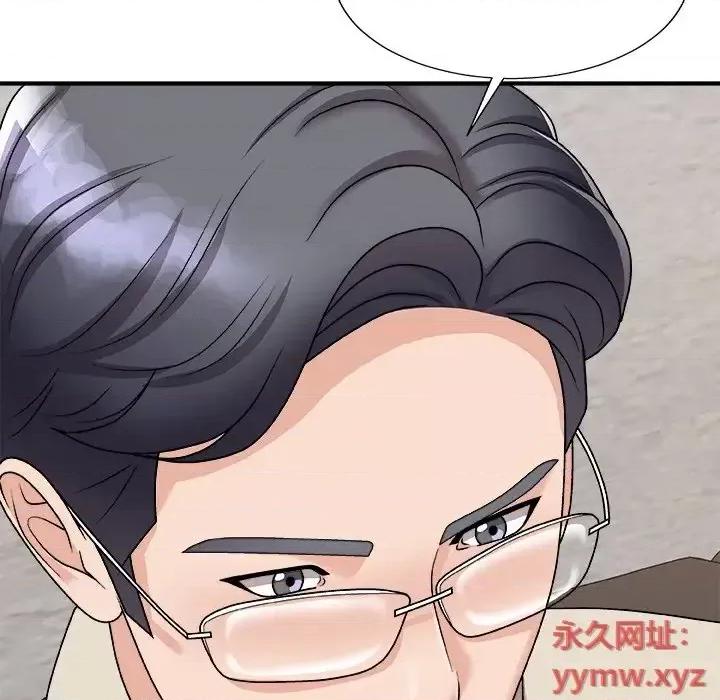 主播小姐 主播小姐第 94 话 第17页