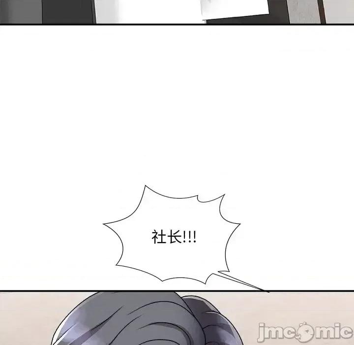 主播小姐 主播小姐第 94 话 第25页