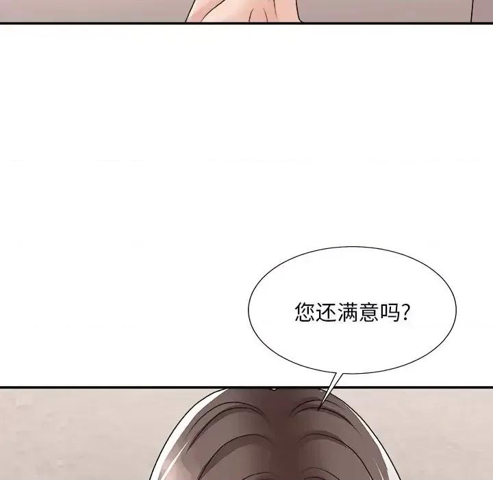 主播小姐 主播小姐第 94 话 第27页