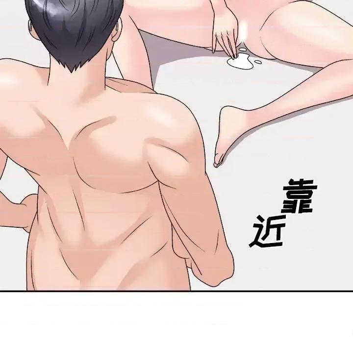 主播小姐 主播小姐第 94 话 第31页