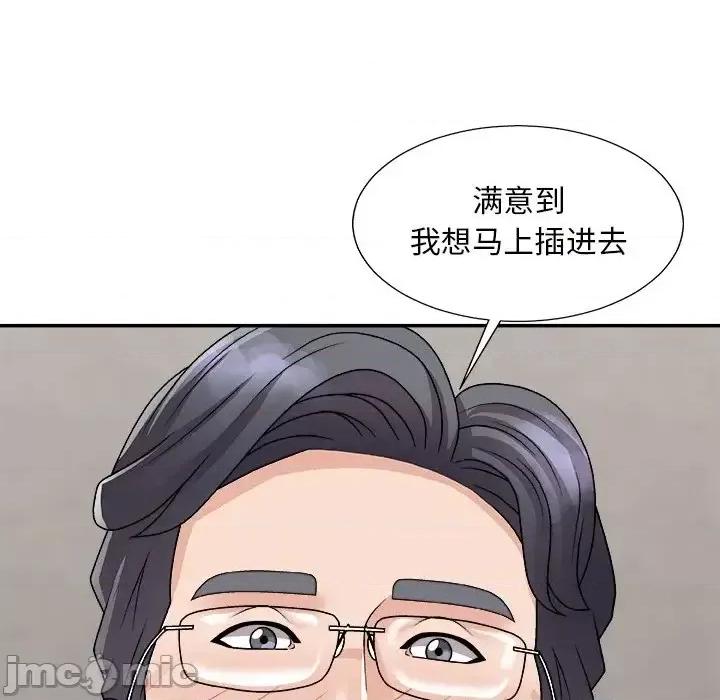 主播小姐 主播小姐第 94 话 第35页