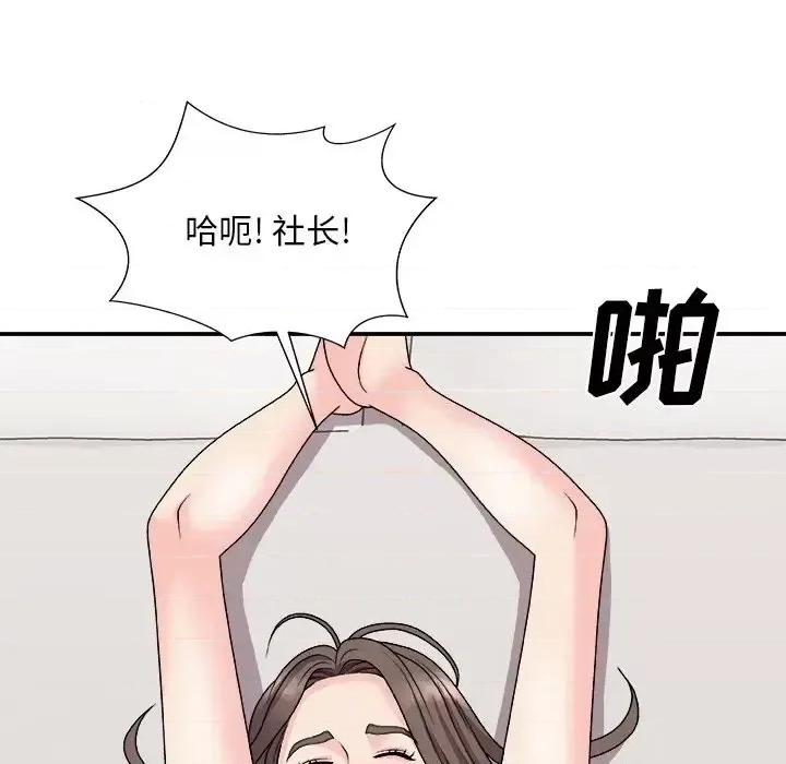 主播小姐 主播小姐第 94 话 第44页