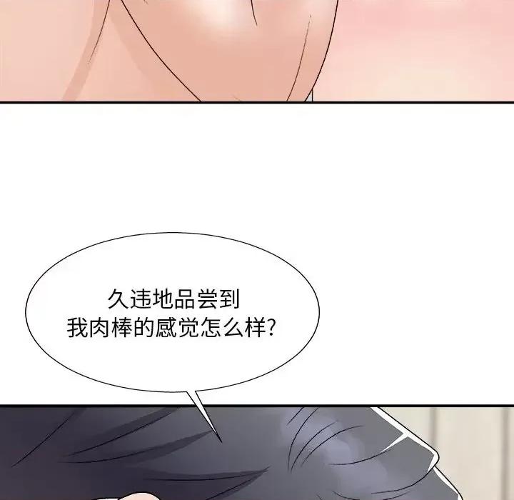 主播小姐 主播小姐第 94 话 第49页