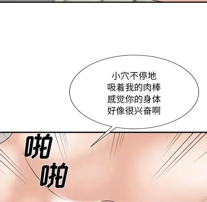 主播小姐 主播小姐第 94 话 第51页