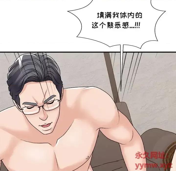 主播小姐 主播小姐第 94 话 第58页