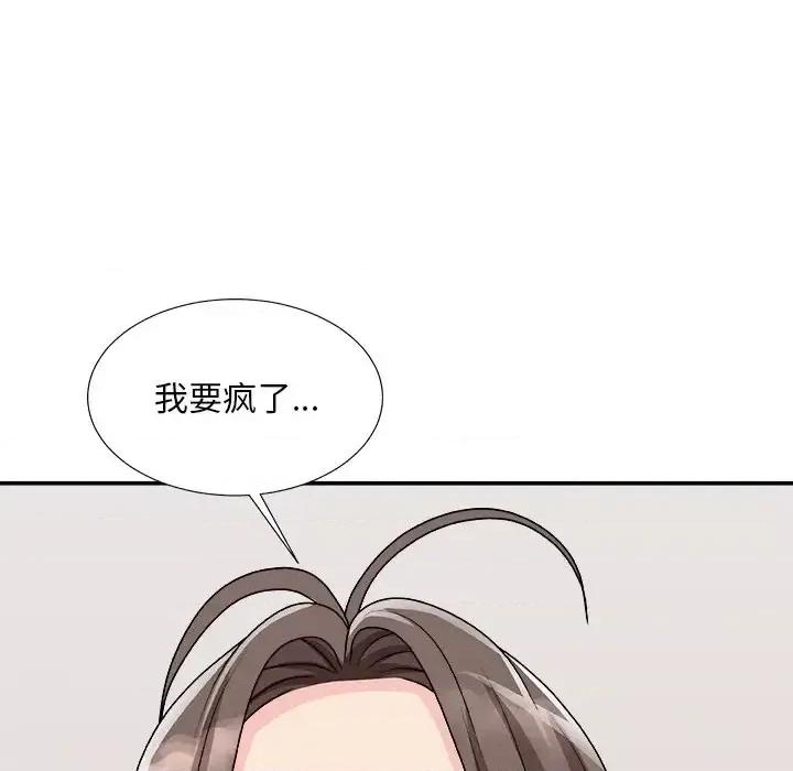 主播小姐 主播小姐第 94 话 第62页