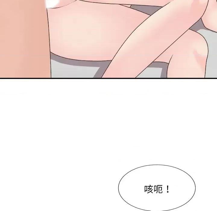 主播小姐 主播小姐第 94 话 第74页