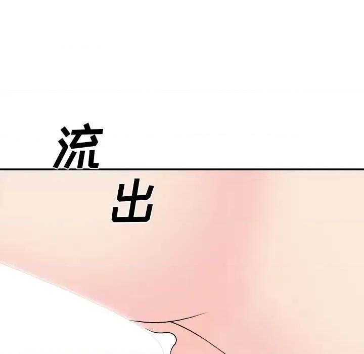 主播小姐 主播小姐第 94 话 第77页
