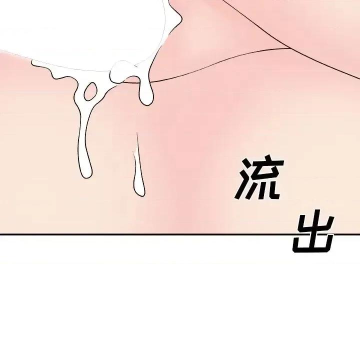 主播小姐 主播小姐第 94 话 第78页