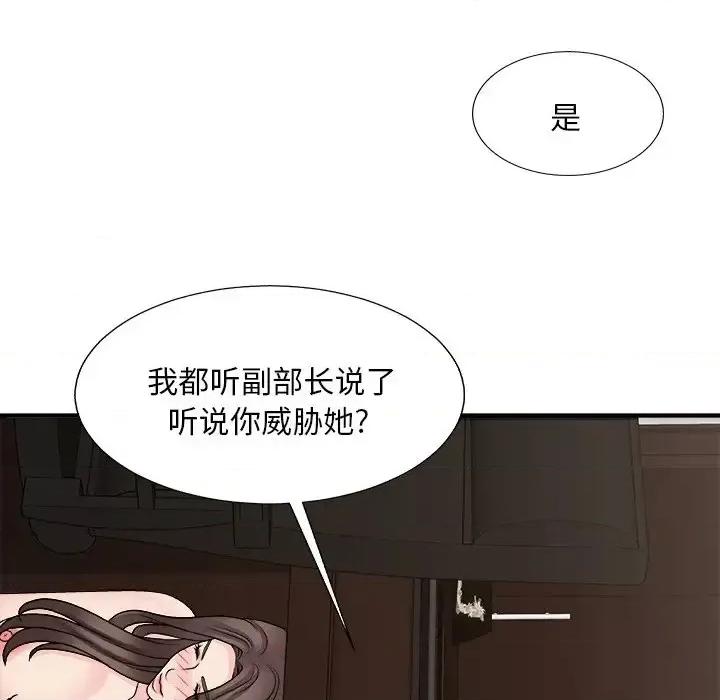主播小姐 主播小姐第 94 话 第86页