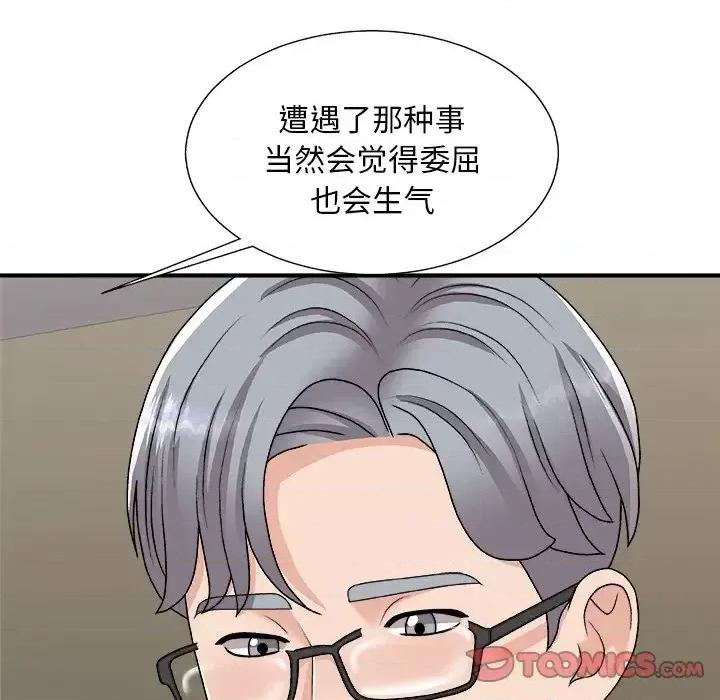 主播小姐 主播小姐第 94 话 第93页
