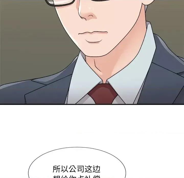 主播小姐 主播小姐第 94 话 第94页