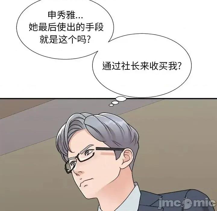主播小姐 主播小姐第 94 话 第100页