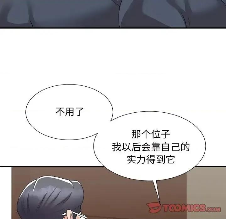 主播小姐 主播小姐第 94 话 第102页