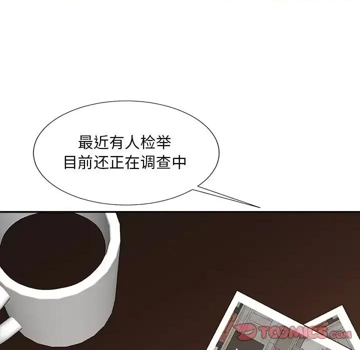 主播小姐 主播小姐第 94 话 第111页
