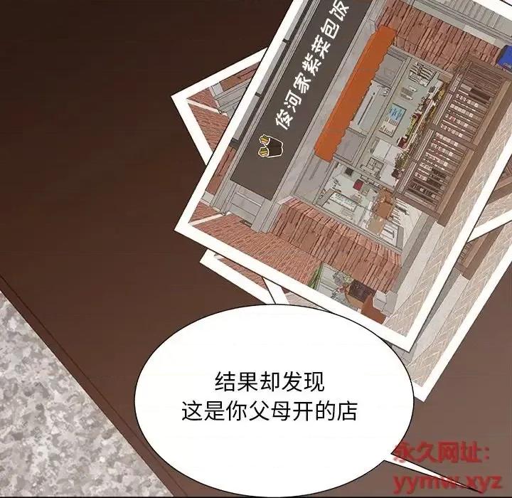 主播小姐 主播小姐第 94 话 第112页