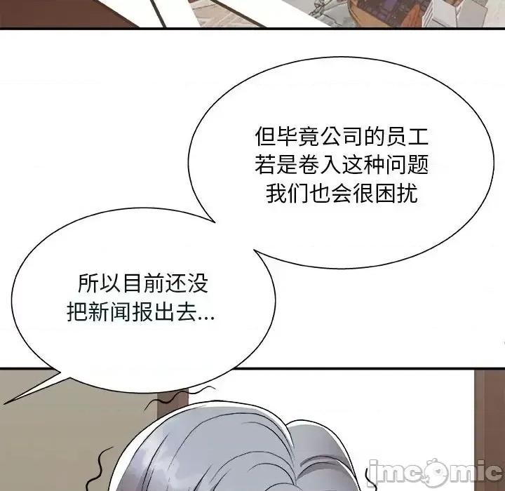 主播小姐 主播小姐第 94 话 第115页