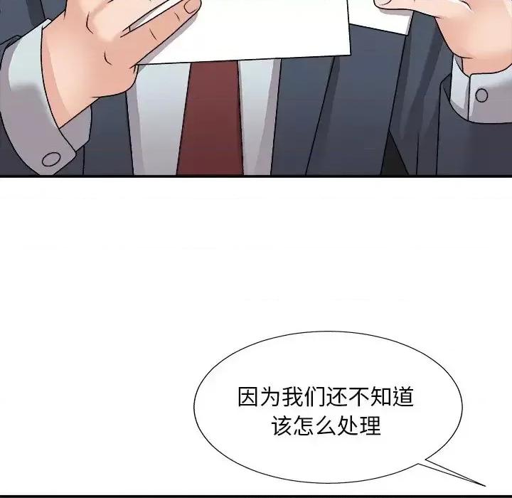 主播小姐 主播小姐第 94 话 第117页