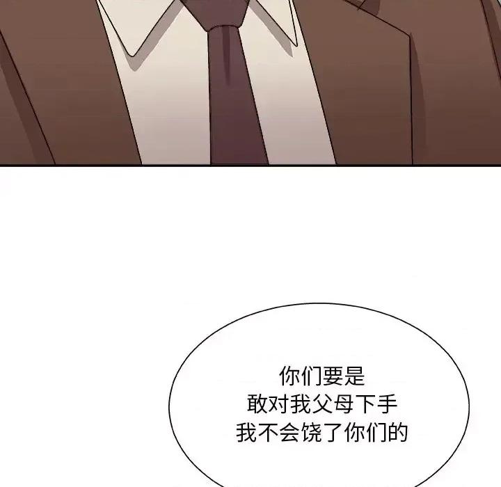 主播小姐 主播小姐第 94 话 第123页