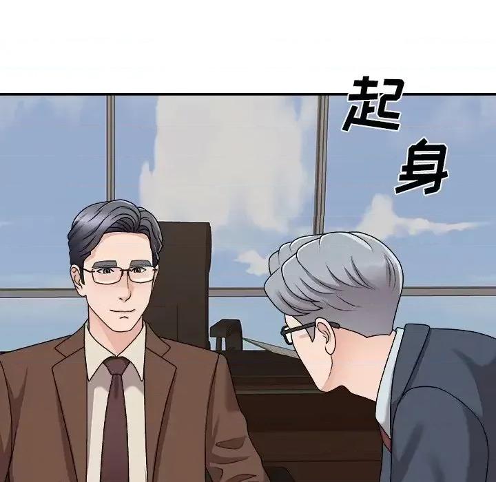 主播小姐 主播小姐第 94 话 第128页
