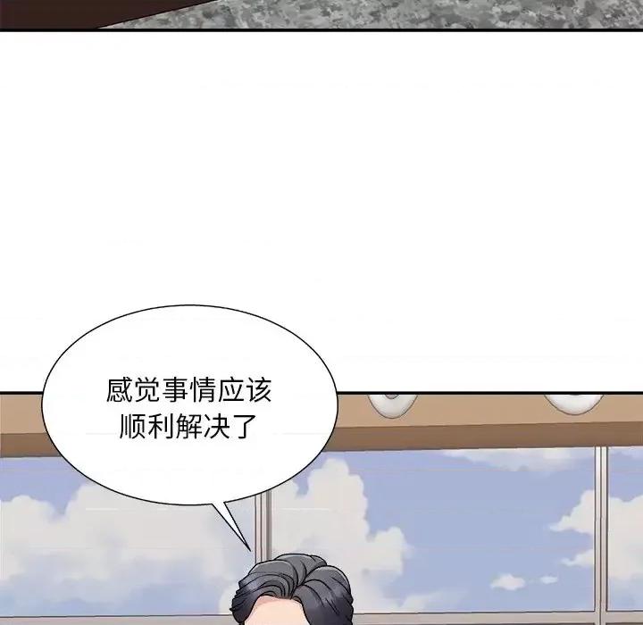 主播小姐 主播小姐第 94 话 第136页