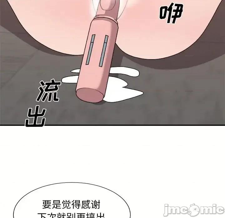 主播小姐 主播小姐第 94 话 第140页