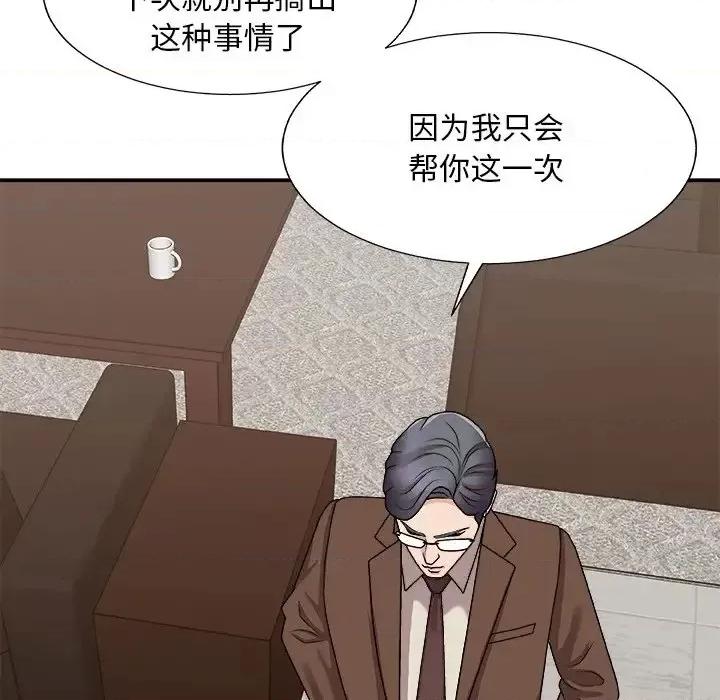 主播小姐 主播小姐第 94 话 第141页