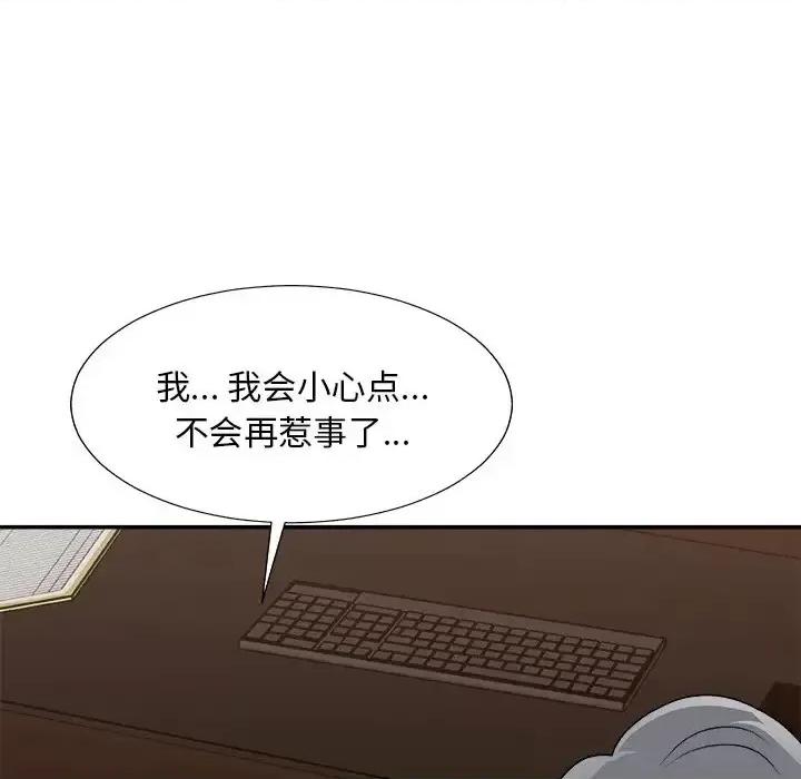 主播小姐 主播小姐第 94 话 第143页