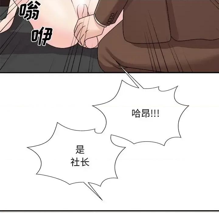 主播小姐 主播小姐第 94 话 第154页
